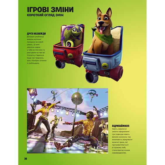 Артбук Fortnite. Official. Хронологія, (688968) 8