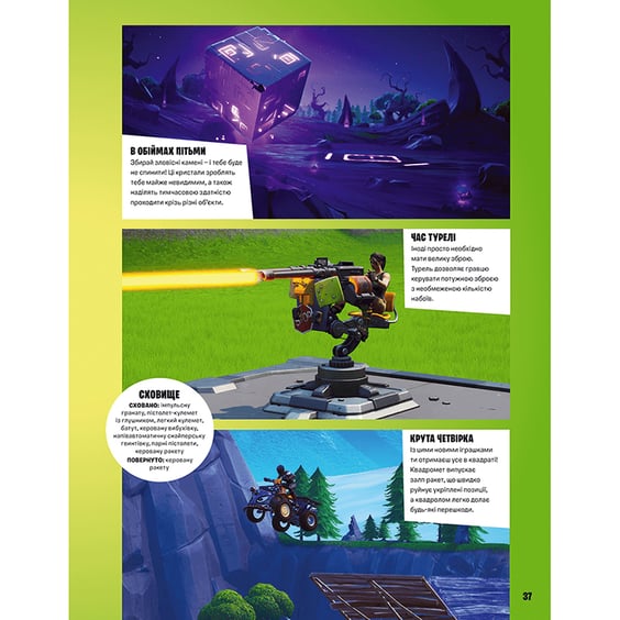 Артбук Fortnite. Official. Хронологія, (688968) 9