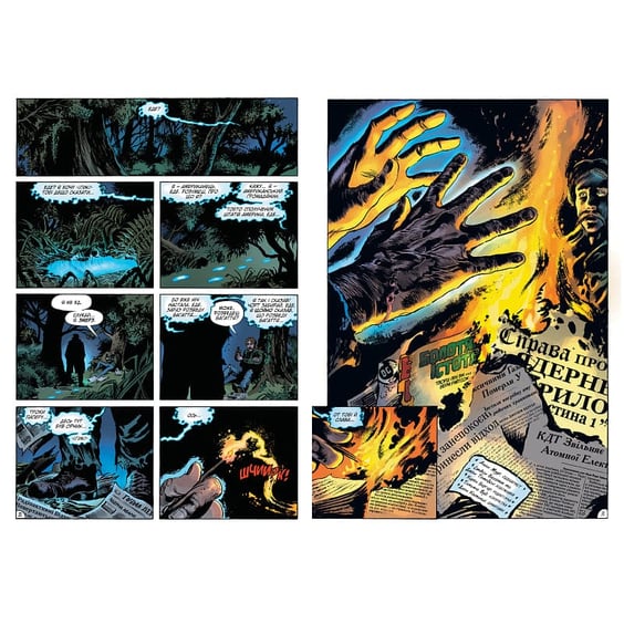Комикс Болотяна істота. Ексклюзивне видання. Книга 2, (691103) 3