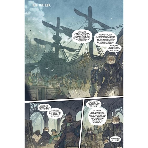 Комікс Монстриця. Дитя війни. Том 5, (691837) 4