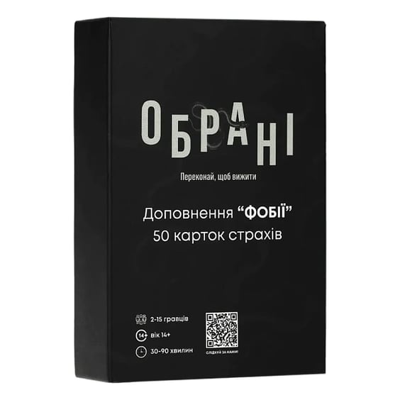 Настільна гра Playchosen: Обрані: Фобії, (700029)