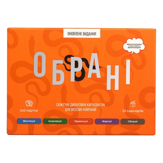 Настільна гра Playchosen: Обрані (Оновлене Видання), (70012) 5