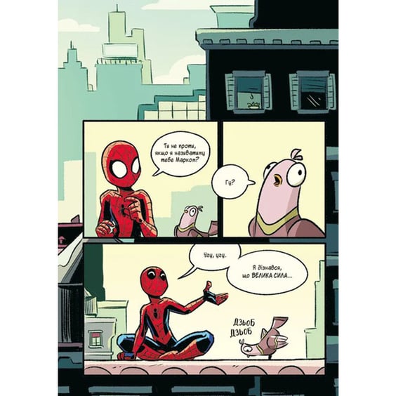 Комікс Могутня Marvel-команда. Людина-Павук і Звіряча ватага. #1, (704800) 4