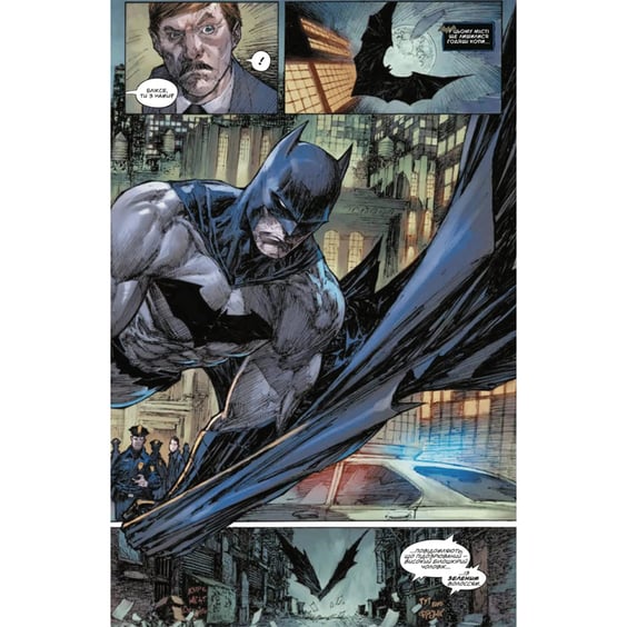 Комікс Бетмен і Джокер: Згубний дуеті, арт. 706002 7