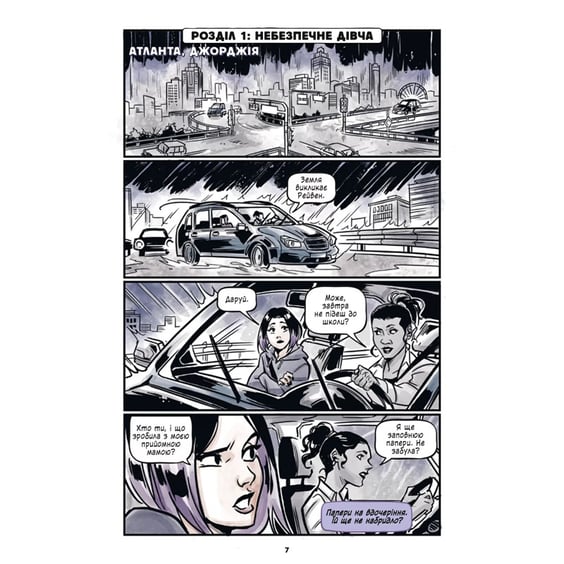 Комікс Підлітки-титани. Рейвен, (706040) 2