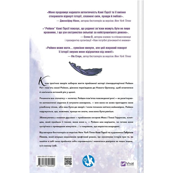 Комікс Підлітки-титани. Рейвен, (706040) 8