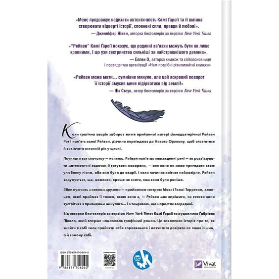 Комикс Підлітки-титани. Рейвен, (706040) 10