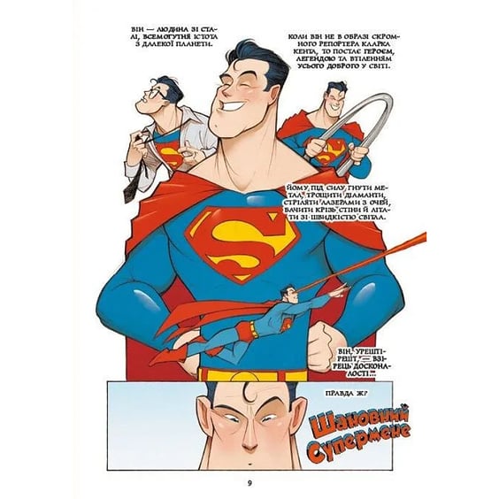 Комикс Шановна Ліго Справедливості, (706088) 6