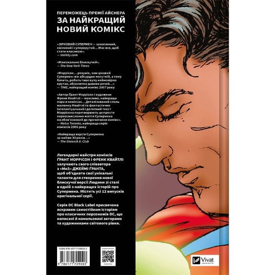 Комикс Зірковий Супермен, (709003) 10