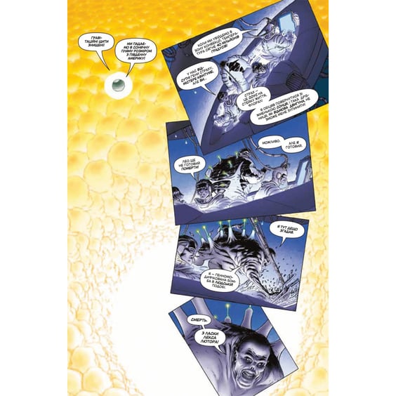 Комикс Зірковий Супермен, (709003) 6