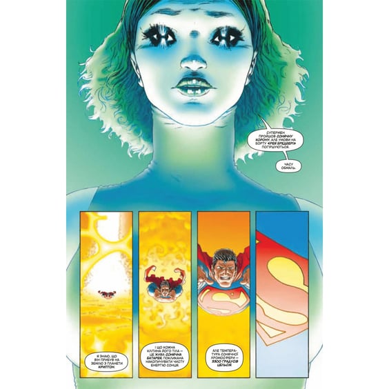 Комикс Зірковий Супермен, (709003) 7