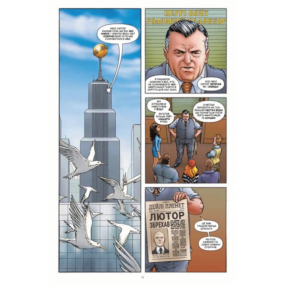 Комикс Зірковий Супермен, (709003) 9