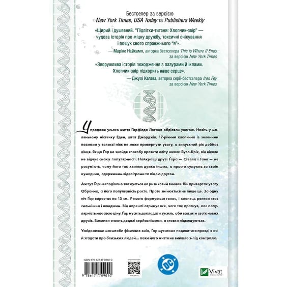 Комикс Підлітки-титани. Хлопчик-Звір, (709010) 10