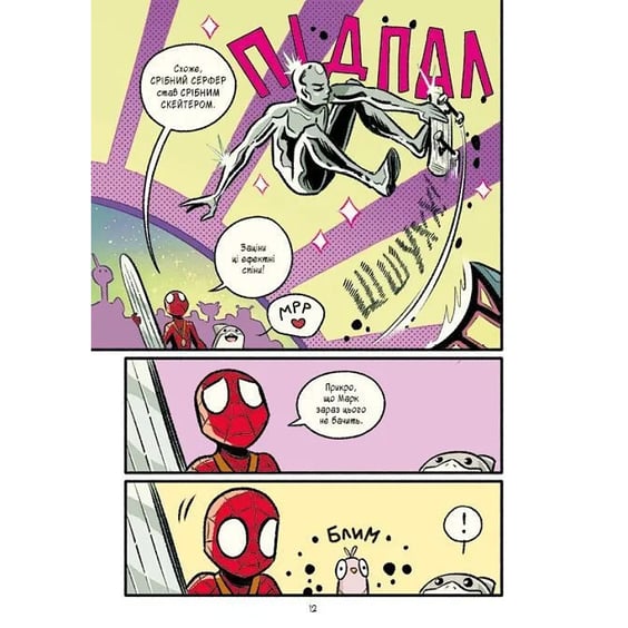 Комикс Могутня Marvel-команда. Людина-павук І Космічний Хаос! #3, (709478) 7