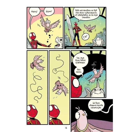 Комикс Могутня Marvel-команда. Людина-павук І Космічний Хаос! #3, (709478) 8