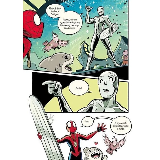 Комикс Могутня Marvel-команда. Людина-павук І Космічний Хаос! #3, (709478) 9