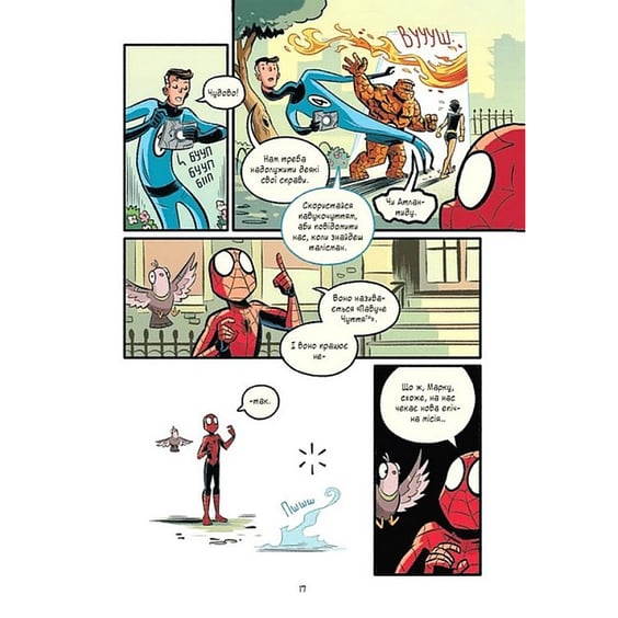 Комикс Могутня Marvel-команда. Людина-павук. Квантовий Квест!. #2, (709607) 12