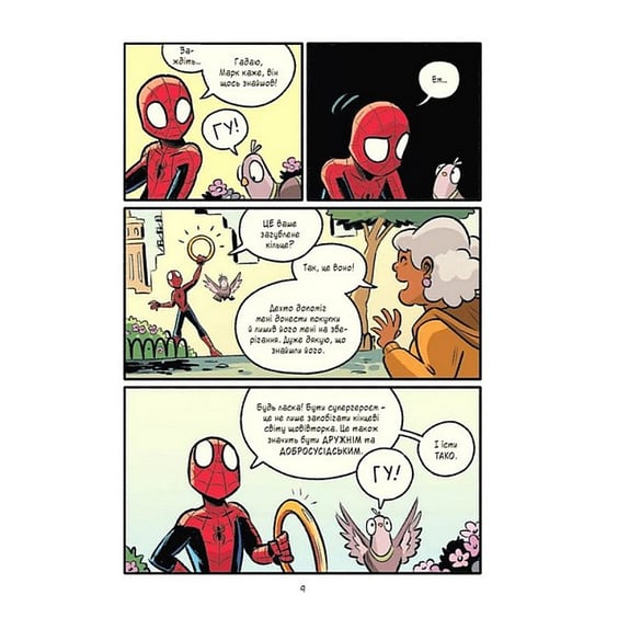 Комикс Могутня Marvel-команда. Людина-павук. Квантовий Квест!. #2, (709607) 4