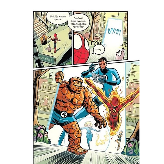 Комикс Могутня Marvel-команда. Людина-павук. Квантовий Квест!. #2, (709607) 6