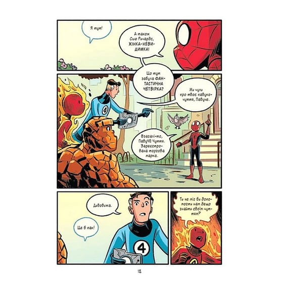 Комикс Могутня Marvel-команда. Людина-павук. Квантовий Квест!. #2, (709607) 8