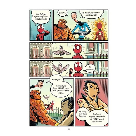Комикс Могутня Marvel-команда. Людина-павук. Квантовий Квест!. #2, (709607) 9