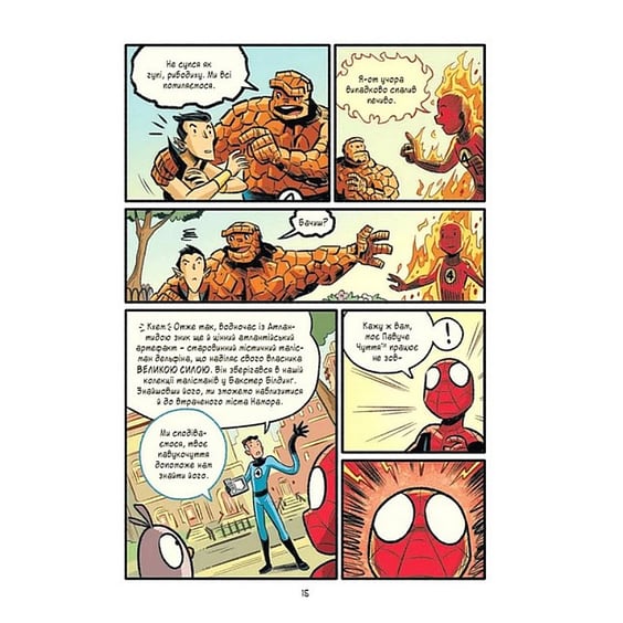 Комикс Могутня Marvel-команда. Людина-павук. Квантовий Квест!. #2, (709607) 10