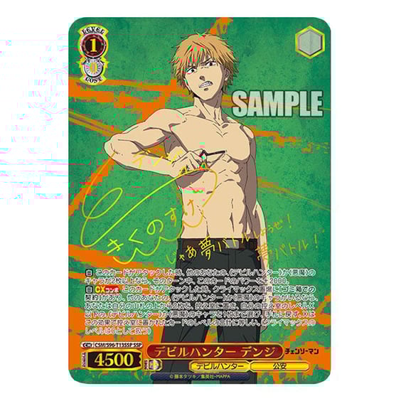 Колекційні картки Bushiroad x Weiss Schwarz: Chainsaw Man, (712447) 4