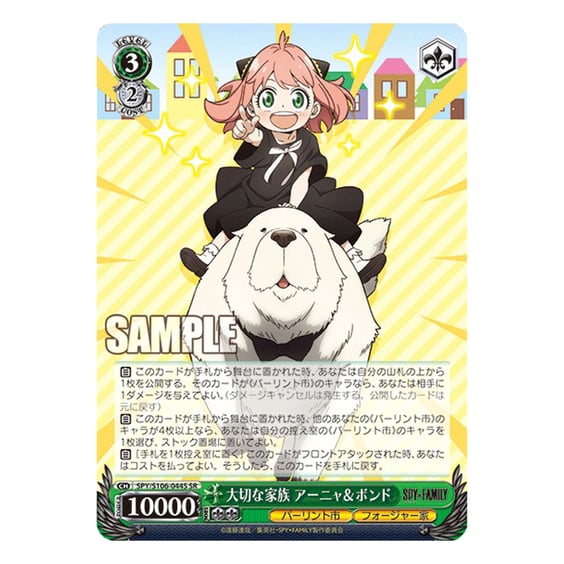 Коллекционные карточки Bushiroad x Weiss Schwarz: Spy x Family, (712539) 4
