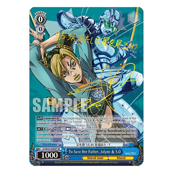 Колекційні картки Bushiroad x Weiss Schwarz: Jojo's Bizarre Adventure (Stone Ocean), (713246) 2