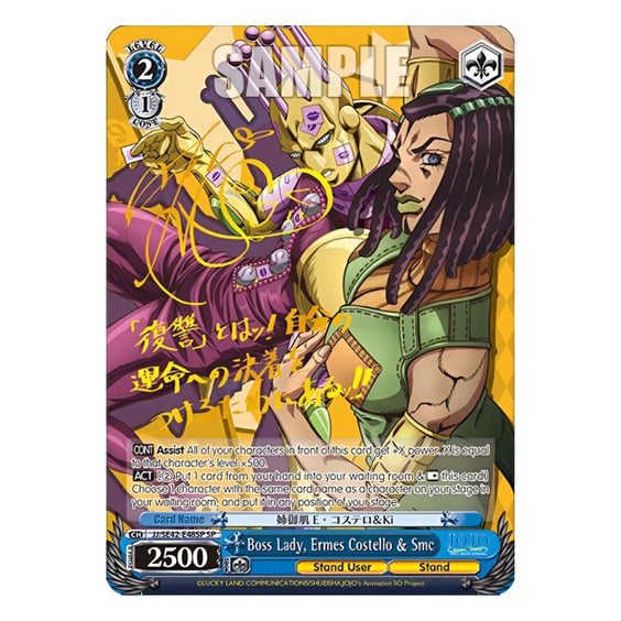 Колекційні картки Bushiroad x Weiss Schwarz: Jojo's Bizarre Adventure (Stone Ocean), (713246) 5
