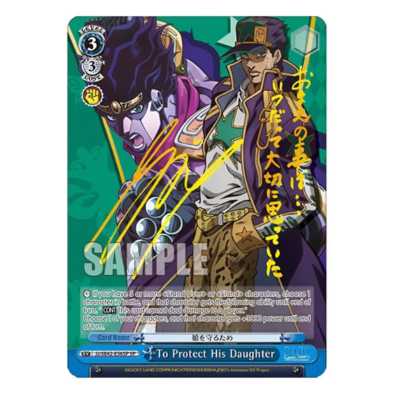 Колекційні картки Bushiroad x Weiss Schwarz: Jojo's Bizarre Adventure (Stone Ocean), (713246) 6