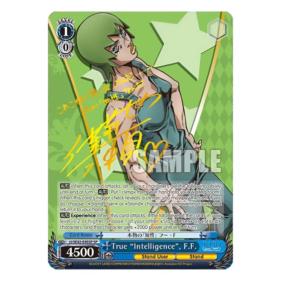 Колекційні картки Bushiroad x Weiss Schwarz: Jojo's Bizarre Adventure (Stone Ocean), (713246) 7