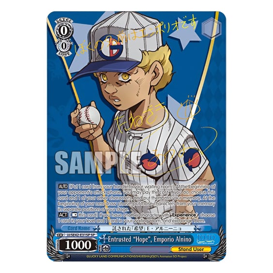 Колекційні картки Bushiroad x Weiss Schwarz: Jojo's Bizarre Adventure (Stone Ocean), (713246) 9