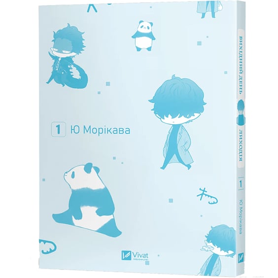 Манґа Вихідний день Лиходія. Том 1, (713260) 3