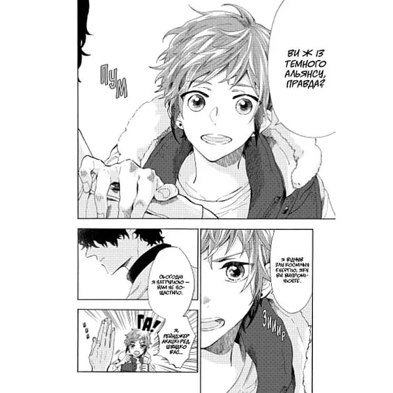 Манґа Вихідний день Лиходія. Том 1, (713260) 8