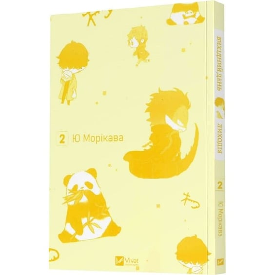 Манга Вихідний день Лиходія. Том 2, (713628) 3