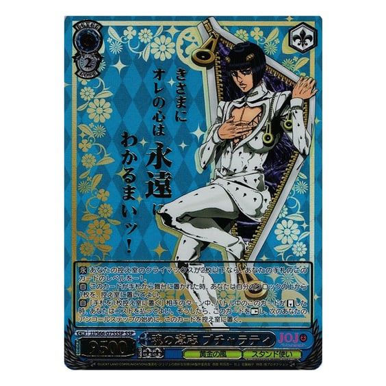 Колекційні картки Bushiroad x Weiss Schwarz: Jojo's Bizarre Adventure, (713751) 4
