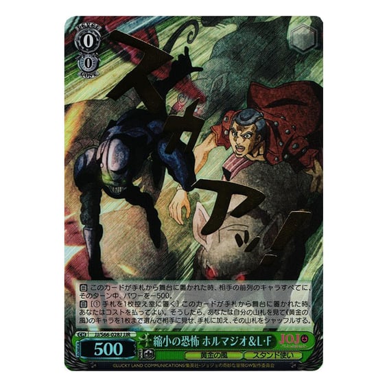 Колекційні картки Bushiroad x Weiss Schwarz: Jojo's Bizarre Adventure, (713751) 2
