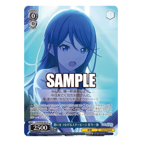 Коллекционные карточки Bushiroad x Weiss Schwarz: Vocaloid: Project Sekai Colorful Stage! feat. Hatsune Miku (1 карт), (718609) 2