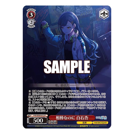 Коллекционные карточки Bushiroad x Weiss Schwarz: Vocaloid: Project Sekai Colorful Stage! feat. Hatsune Miku (1 карт), (718609) 5