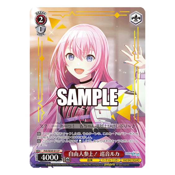 Коллекционные карточки Bushiroad x Weiss Schwarz: Vocaloid: Project Sekai Colorful Stage! feat. Hatsune Miku (1 карт), (718609) 7