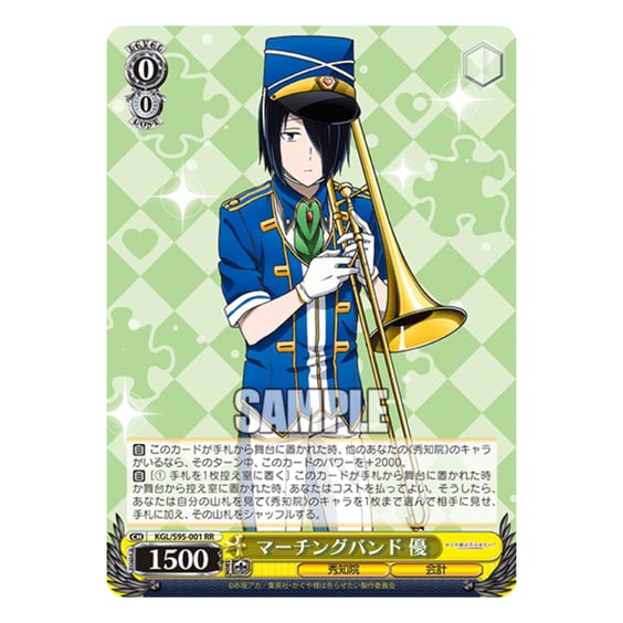 Коллекционные карточки Bushiroad x Weiss Schwarz: Kaguya-sama: Love is War, (719777) 6