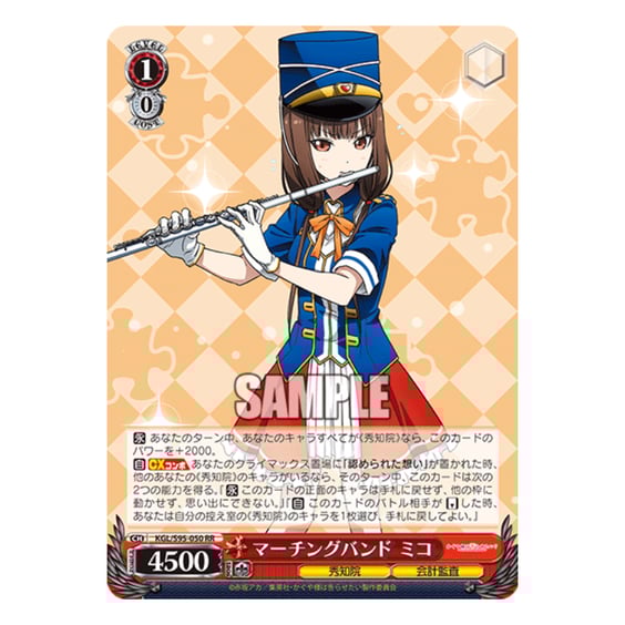 Коллекционные карточки Bushiroad x Weiss Schwarz: Kaguya-sama: Love is War, (719777) 7