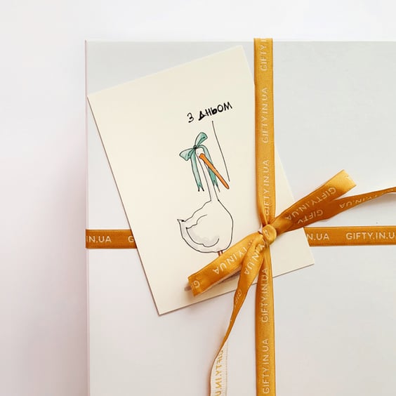 Листівка Gifty: Гусь: «З Дньом», (720039) 3