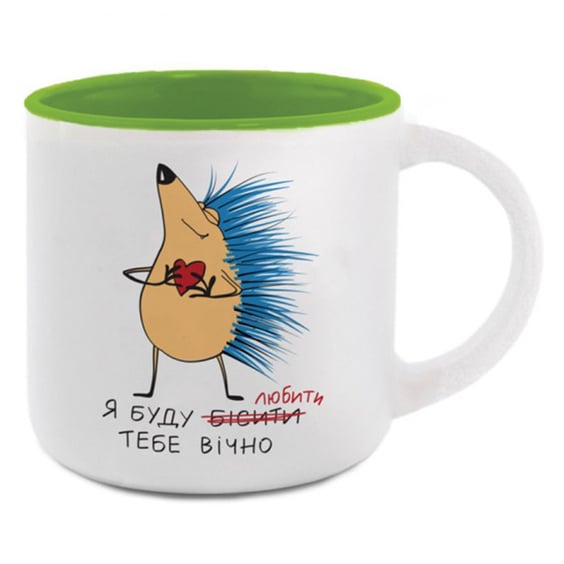 Кружка Gifty: Їжак: «Я буду любити тебе вічно» (зеленая), (720081)