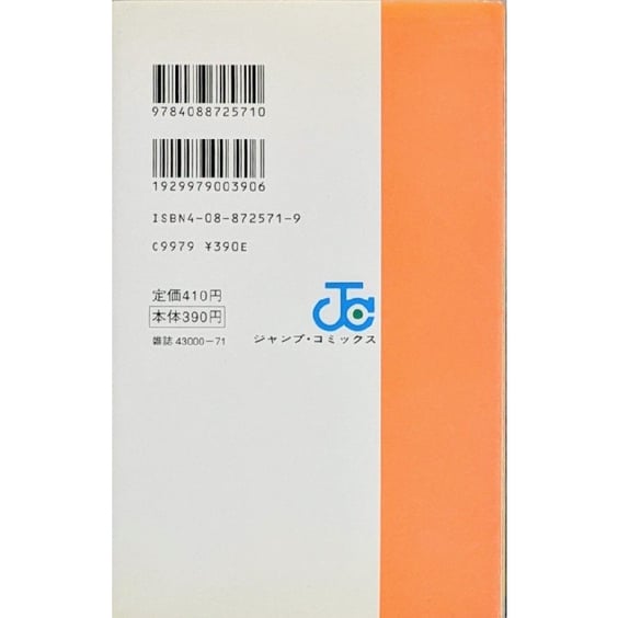 Манґа Hunter x Hunter. Volume 1 (Japanese Edition), (725710) 2