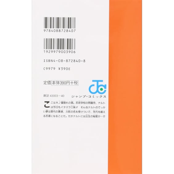 Манґа Naruto. The Tests of the Ninja. Volume 1 (Japanese Edition), (728407) 2