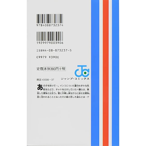 Манґа Bleach. Goodbye Parakeet, Goodnite My Sista. Volume 2 (Japanese Edition), (732374) 2