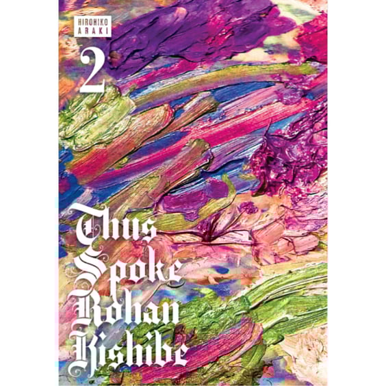 Манга Thus Spoke Rohan Kishibe. Volume 2, (734092) 3