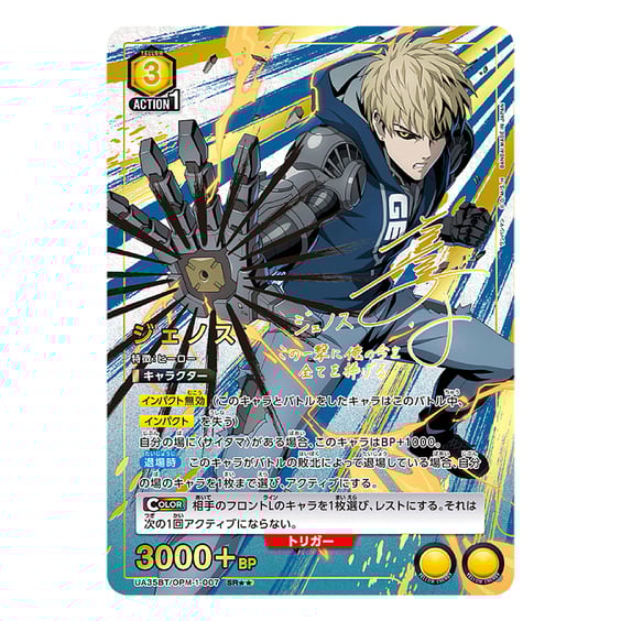 Колекційні картки Bandai & Union Arena: One Punch Man, (734519) 3